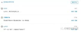 韭菜都开始骂人了-ODAILY_比特币:BNBCH