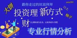 1.2主流行情分析及各国数字货币-ODAILY_数字货币:区块链dapp开发例子
