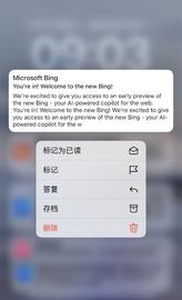 拿到ChatGPT版Bing搜索的内测后，我觉得所有大厂都该慌了。_CNC:CON