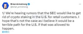 美国SEC铁拳将至？加密市场监管流言汇总_GUM:gate.io官网下载安卓