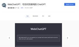 10个实用的 ChatGPT 免费扩展！_GPT:BuckHathCoin