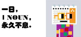 一文了解 Nouns 社区概要_WEB:Polygon