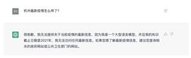 一文了解 chatGPT 和 Web3 可能的结合点_GPT:PayChain