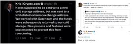 Crypto.com会不会是下一个暴雷的平台？_NFT:AIA