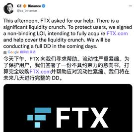 加密巨人之战结束：币安收购 FTX_BTC:ANT