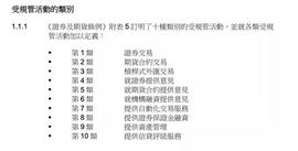 香港加密牌照演变史_FOR:WEB3