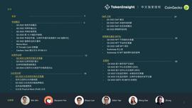 CoinGecko Q3加密行业报告：市场总市值稍有回升，DeFi 增长约 31%_CAT:CRYP