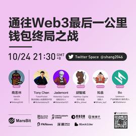 【Twitter Space预告】Web3最后一公里——钱包终局之战_PEAK:SPELL币