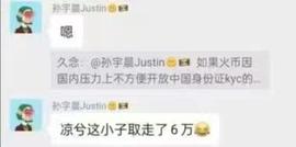凉兮前传：偏执、天才与表演型人格_ETH:ETHw币官方近况