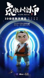 “虎墩小镖师”系列藏品空降iBox 国漫IP开辟数藏新航道_IBOX:比特币现在一枚多少钱