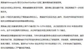 盘点美联储的加息逻辑是什么？_XEN:CRY