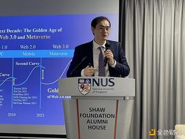 通向未来 元宇宙叁城记研讨会在新加坡成功举办_MAD:元宇宙nft怎么赚钱