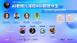 Twitter Space回顾 | AI老炮儿深挖AGI前世今生_PEPE:人工智能聊天机器人