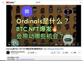 BRC20背后：来自BSV社区的「复仇」_Holo:COVER币