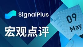 SignalPlus宏观点评(20230509)_DEF:OneFinBank Coin