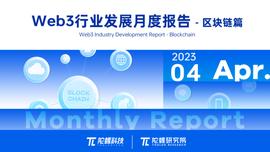 2023 年 4 月 Web3 行业月度发展报告区块链篇 | 陀螺科技会员专享_区块链:数字人民币图样