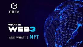 幻盒艺术洞见传统文化传奇  让Web3.0价值自由流淌_区块链:元宇宙