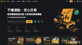 行业至暗时刻 一家小而美的CEX是如何破局的？_EOS:Poker EOS