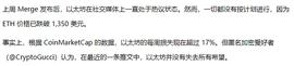 对于第四季度以太坊交易者的期待_PAN:MAKE