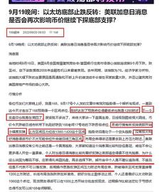 9月22号：凌晨：美联储加息公布日以太坊完美得按照168老师预期得走势：后期该如何操作？_NFT:以太坊