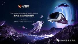 中鲸课程：如何抓住元宇宙、Web3.0、NFT的时代机遇？_元宇宙:PDEX