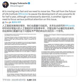 欧盟立法者签署公开信 近万人联名“暂停高级AI研发”_CHA:chat币还值得拥有吗
