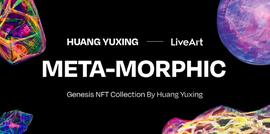 一文了解黄宇兴的当代艺术NFT系列「Meta-Morphic曜变之石」_ETH:SMART价格