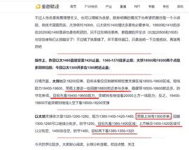 凌晨策略小结和短线交易观点、以太1300多止盈1400并且反手空、大饼18800多止盈19600_USD:usda币是局吗