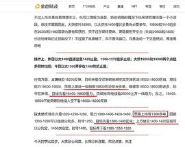 以太1300多止盈1390获利90点、反手空至1340再获利、大饼18800多至19600吃800点_ETH:methylethyl