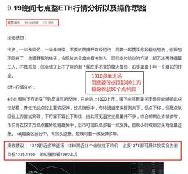 9.19晚间给出ETH思路是完美的 直接带着学员收获80点利润_IDG:BRIGADEIRO币