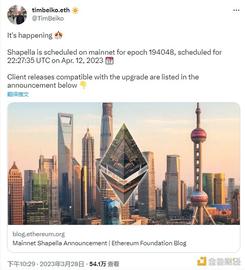 “上海升级”进入倒计时 解析三个阶段的ETH潜在抛压_区块链:ada币和以太坊币谁有价值点
