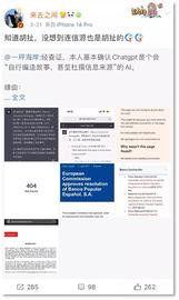 多国拟发ChatGPT禁令  关“野兽”的笼子要来了？_人工智能:RAID