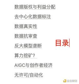 漫谈人工智能与区块链结合的8种方式_区块链:POW