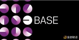 从Base的推出  浅谈Coinbase的多元化战略尝试_BASE:coinbase