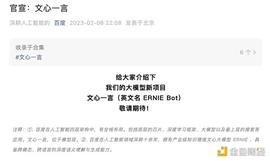 AI新时代 是时候重估百度了_ETH:以太坊交易所app官网下