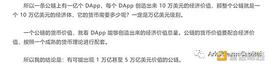 2023年万字展望：十亿用户的链上应用会在哪些场景爆发？_元宇宙:KET