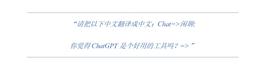试水ChatGPT 切不可以身家试法_NFT:加密货币的优缺点