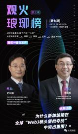 史兴国对谈李国权：为什么新加坡能在全球“Web3桥头堡抢夺战”中突出重围？_以太坊:比特币以太坊最新价格行情