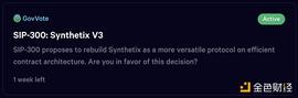 一文速览Synthetix V3五大提案:流动性盛宴即将到来?_SIP:TIX