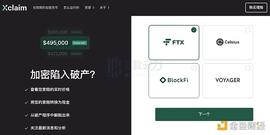 FTX 的债权人如何在 Xclaim 出售债权？_NFT:prare币值得买吗