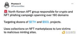 慢雾：朝鲜APT组织对NFT用户大规模钓鱼事件分析_NFT:https://etherscan.io
