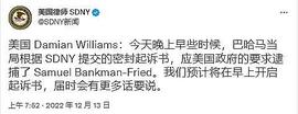 对话律师：SBF 在巴哈马被捕 其他 FTX 高管会是下一个吗？_SBF:sbf币圈