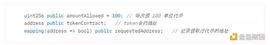 Solidity极简入门｜第三十二讲：Token水龙头_TOKEN:sol币为啥一直跌