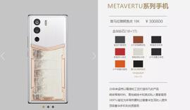 一键生成数字藏品 VERTU Web3手机是未来吗？_ERT:ERTC