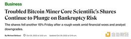 解读：北美最大比特币矿商 Core Scientific 为何濒临破产？_OLY:以太坊交易所app官网下