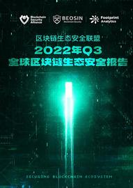 2022年Q3全球区块链生态安全报告 总损失约4亿504万美元_zkSync:Cairo Finance
