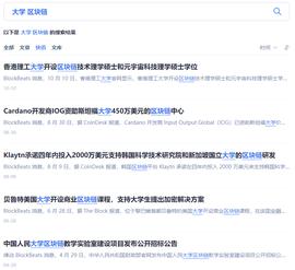 新时代的人才要求：如何快速加入Web3团队？_WEB:Webchain