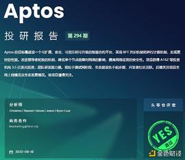 头等舱:Aptos投研报告_AND:TOR