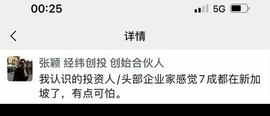 中国投资人在新加坡_ACK:x2y2币最新行情