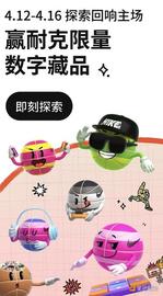 科普｜盘点市面上常见的十种 NFT/数字藏品_SCO:DIS